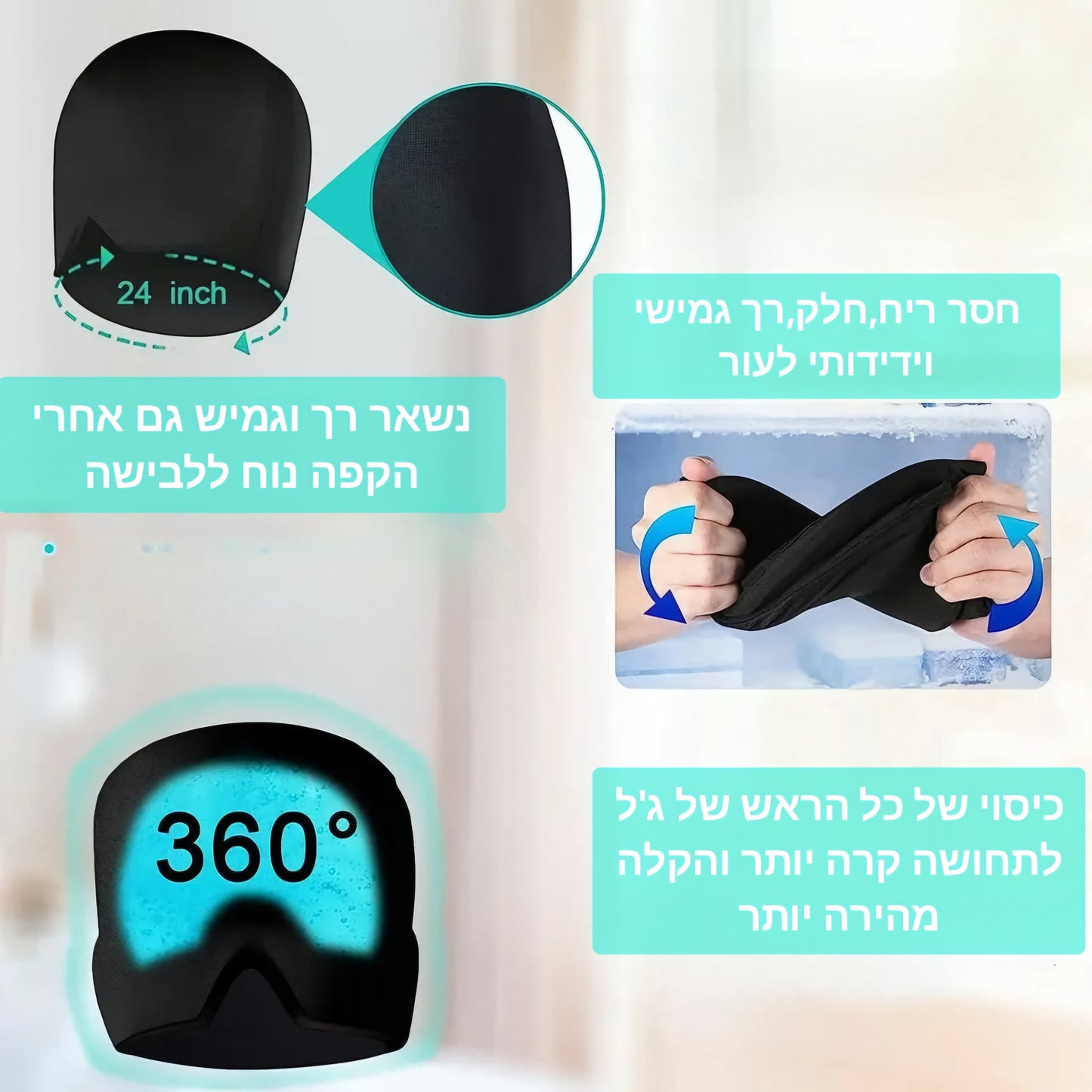 tivox - מסכה  טיפולית נגד כאבי ראש מבית